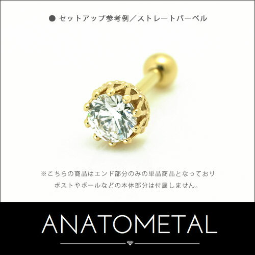 5mm 18金 キング エンド 単品 (ブリリ...の紹介画像3