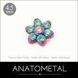 4.5mm  ե ԥ ñ ANATOMETAL  & ֤Ӥ ֥ꥢȥåȥ ܥǥԥ ѡ å 󥿡ʥ 󥿡ʥ꡼ С٥ͥ 18g 16g 14g 12g ѡƹ񥢥ʥȥ᥿ľ͢ʡ