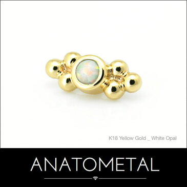 8mm 18金 サブリナ 2ポイント エンド 単品 ANATOMETAL(カボションカット／2mmジェム)K18台座 ソリッド ゴールド ボディピアス キャッチ インターナル インターナリー バーベル用内ネジ式 18g 16g 14g 12g 用【米国アナトメタル社正規直輸入品】