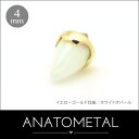 4mm 18金 プロングセット バレットカット ジェムエンド 単品 ANATOMETALK18台座 ソリッド ゴールド ボディピアス パーツ キャッチ イン..