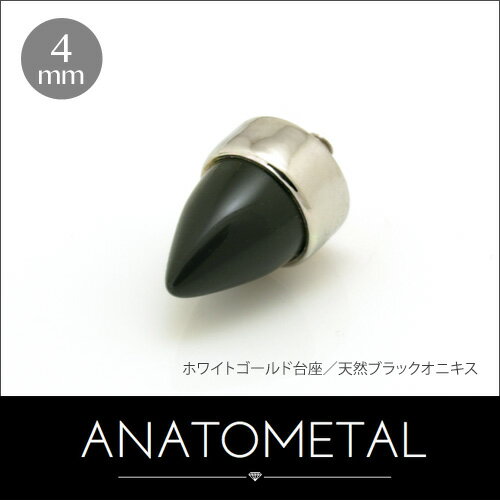 4mm 18金 ベゼルセット バレットカット ジェムエンド 単品 ANATOMETALK18台座 ソリッド ゴールド ボディピアス パーツ キャッチ インタ..