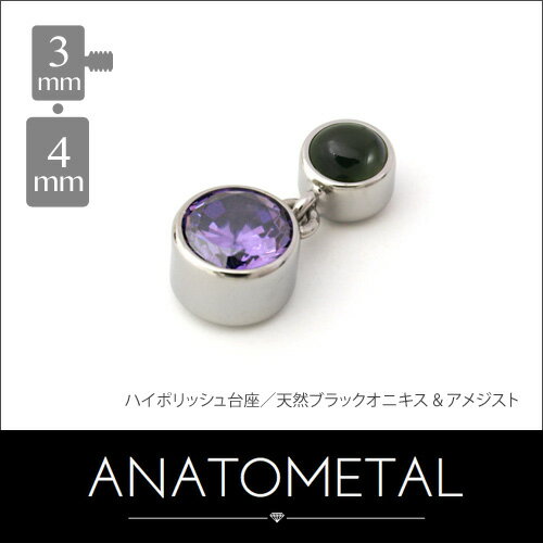 3mm & 4mm ダングル ジェムエンド 単品 ANATOMETAL 3mm & 4mm ダングル ジェムエンド 単品 ANATOMETAL