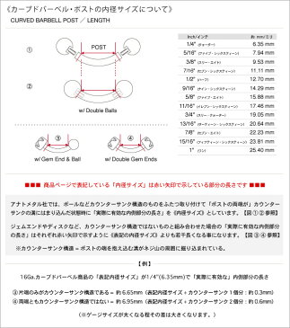 【正規直輸入品】ステンレス・カーブドバーベル 14Ga. & タイタニアム・プロングセット・ジェムエンド 4mm ANATOMETAL / アナトメタル / ボディピアス