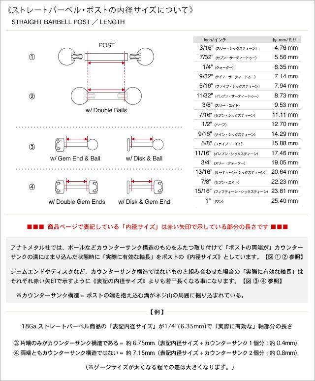 ステンレス製 ストレートバーベル 18Ga. & チタン製 スターエンド Small アナトメタル ANATOMETAL ボディピアス 18g 【正規直輸入品】