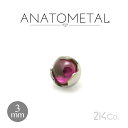 3mm プロングカボション ジェムエンド 単品 ANATOMETAL