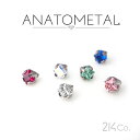 2mm チタン製 プリンセスカット ジェムエンド 単品 ANATOMETAL アナトメタル チタン台座 ジルコニア 5A ボディピアス パーツ キャッチ インターナル インターナリー バーベル用内ネジ式 18g 16g 14g 12g 用