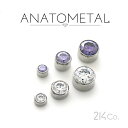 3mm ベゼルセット ジェムエンド 単品 ANATOMETAL チタン台座 ジルコニア 5A ボディピアス パーツ キャッチ インターナル インターナリー バーベル用内ネジ式 18g 16g 14g 12g 用