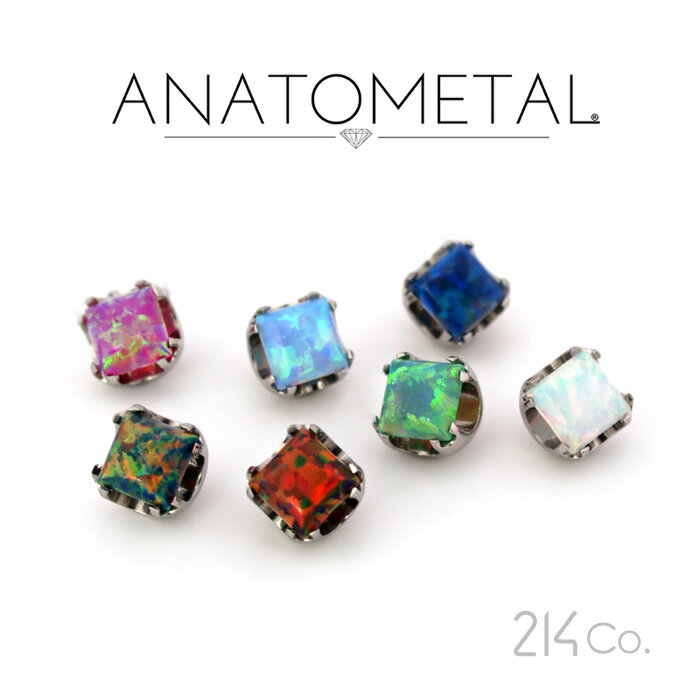 3mm プリンセスカット ジェムエンド オパールライン 単品 ANATOMETAL チタン台座 人工オパール ボディピアス パーツ キャッチ インターナル インターナリー バーベル用内ネジ式 18g 16g 14g 12g 用【米国アナトメタル社正規直輸入品】