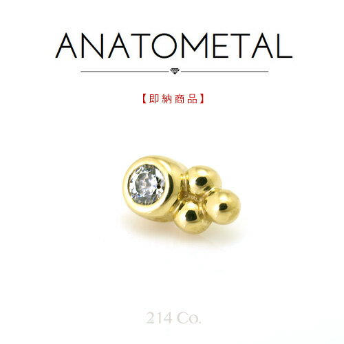 【即納_022】18金イエローゴールド サブリナ 1ポイント エンド 単品 (キュービックジルコニア 2mmジェム) ANATOMETAL アナトメタル ボディピアス ジルコニア 5A K18 ソリッド ゴールド パーツ キャッチ バーベル用内ネジ式 18Ga.& 16Ga.兼用 18g 16g 用