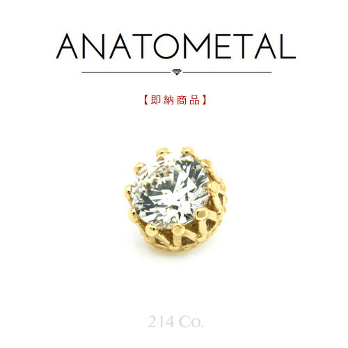 18金 イエローゴールド 4mm キングエンド 単品 (キュービックジルコニア) ANATOMETAL 18金 イエローゴールド 4mm キングエンド 単品 (キュービックジルコニア) ANATOMETAL