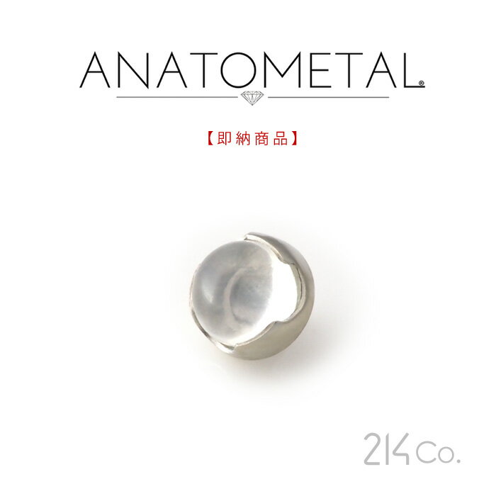 18金 ホワイトゴールド 3mm プロングセット カボションカット ジェムエンド 単品 (天然ムーンストーン) ANATOMETAL