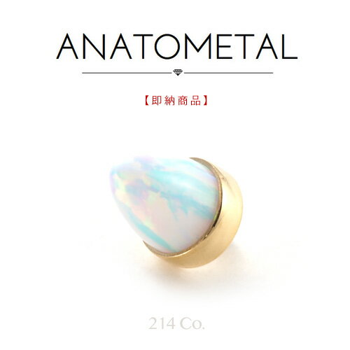 18金 イエローゴールド 4mm ベゼルセット バレットカット ジェムエンド 単品 (ホワイトオパール) ANATOMETAL