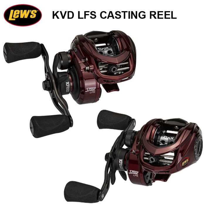 Lew’s KVD Series KVD LFS Casting ReelルーズKVD　ケビンバンダム ベイトリール 送料無料