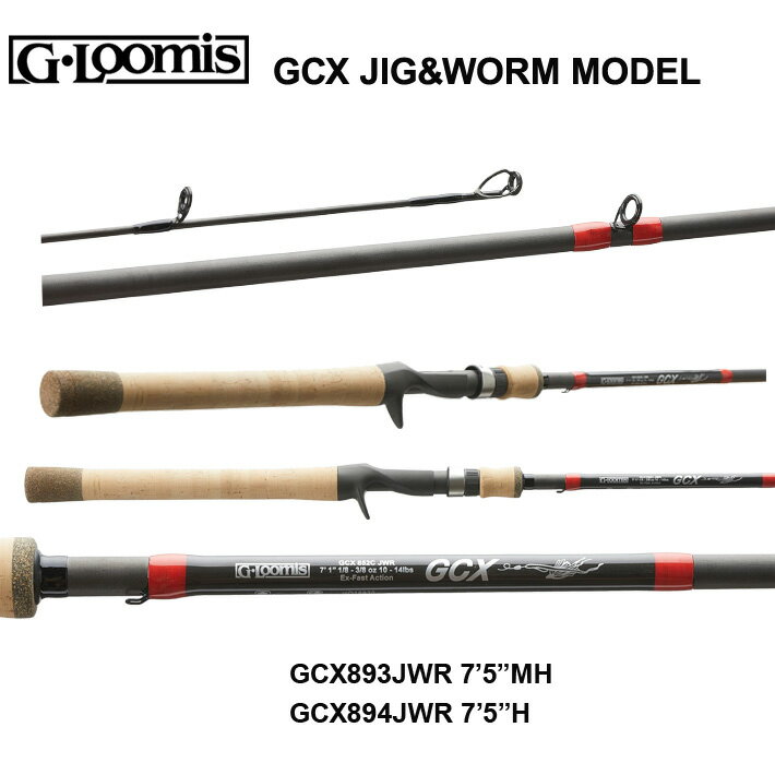 G Loomis GCX JIG WORM Gルーミス GCX ジグ＆ワーム キャスティングロッド GCX 893C 894C JWR 送料無料