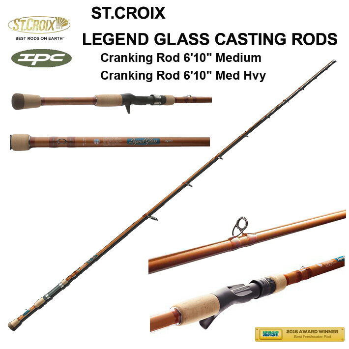 ST.CROIX LEGEND GLASS CASTING RODSセントクロイ レジェンドグラス610M・MH モデレート　グラスロッド　クランクベイト キャスティングロッド 送料無料