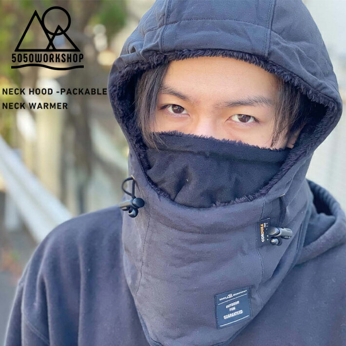 バラクラバ ネックウォーマー キャンプ レジャー アウトドア キャンプ 5050WORKSHOP PACKABLE NECK WARMER CODURA 防寒 釣り 登山 スノーボード スキー 防風 メール便 送料無料