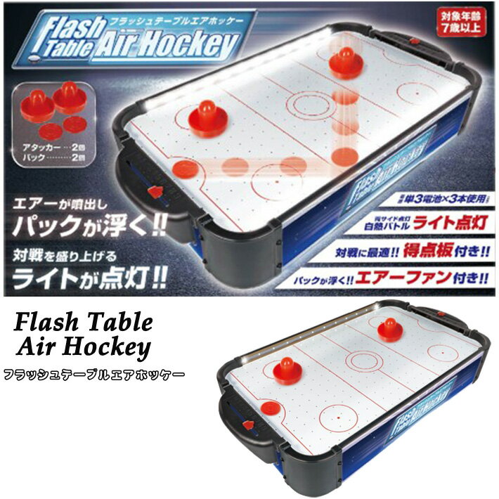 BLACK FRIDAYʡۥۥå ư ѥ   Flash Table Air Hokey եåơ֥륨ۥå ...