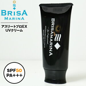 日焼け止め クリーム ブリサマリーナ BRISA MARINA EX UVクリーム 50+ SPF50 PA++++ 日焼け止めクリーム サンケア ウォータープルーフ サーフィン 海水浴 マリンスポーツ アウトドア【パッケージ無でメール便発送】