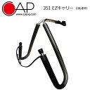 自転車用サーフボードキャリア CAP キャップ 351 EZキャリー サビに強いステンレス製!ショートボード専用の自転車キャリアセット!