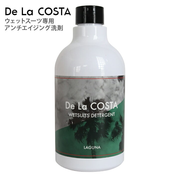 ■”De La COSTA WETSUITS DETERGENT” デ ラ コスタ ウェットスーツ ディタージェント "LAGUNA”になびくパームツリーの香り。 海岸（スペイン語で”COSTA”）の香りが心地良い ウェットスーツ専用アンチエイジング洗剤、 ”De La COSTA WETSUITS DETERGENT”。 400ml / ・高濃縮したヤシ由来の洗浄成分と化粧品にも使用されている保湿 /柔軟成分であるアミノ酸をベストバランスでオリジナルブレンド。 ・日本の水(軟水)に合うように開発され、高い洗浄力でウェット スーツの汚れをとります。 ・皮脂汚れや、気になるにおいを分解し、柔らかさを与えますので ソフナー(柔軟剤)は必要ありません。 国内外の様々なアーティストが着るライブ、舞台衣装のクリーニングを手がける、業界でも有名なサーファー*洗濯ブラザーズが監修。 通常の衣類洗濯にも使用できます。 ＜使用方法＞ はじめに、(水)または(ぬるま湯)に適量の洗剤をいれて良く混ぜてください。 その中にウェットスーツを入れ、もみ洗いをしてください。 10〜20分つけ置きし、(水)または(ぬるま湯)で軽くすすいで、陰干ししてください。 ＜使用量の目安＞ 水10 Lに対して洗剤10 mL (キャップ約2杯) 本商品の売り上げの一部をサーフライダーファウンデーションの寄付金として環境保護活動に役立てています。 その他のウエットシャンプーはこちらから！ ※送料無料は沖縄、離島一部地域は対象外です。 ※採寸は十分注意を払って行っておりますが、多少の誤差がある場合がございます。ご了承ください。 ※店頭でも同時に販売していますので万一、売り切れの場合はメールにてお知らせいたしますので、ご了承ください。 ※商品写真のカラーについては、ご利用のパソコンや携帯電話などの環境によって、 実物と多少異なる場合があります、あらかじめご了承下さい。 ※お客様都合によるご注文後の返品・キャンセル・交換は一切受け付けておりませんので、予めご了承下さい。 ※SALE品の場合、返品・交換はできませんのでご了承ください。 ※メーカー希望小売価格はメーカーカタログに基づいて掲載しています海岸（スペイン語で”COSTA”）の香りが心地良い ウェットスーツ専用アンチエイジング洗剤、 ”De La COSTA WETSUITS DETERGENT”。 400ml / ￥2,300-(+tax) ・高濃縮したヤシ由来の洗浄成分と化粧品にも使用されている保湿 /柔軟成分であるアミノ酸をベストバランスでオリジナルブレンド。 ・日本の水(軟水)に合うように開発され、高い洗浄力でウェット スーツの汚れをとります。 ・皮脂汚れや、気になるにおいを分解し、柔らかさを与えますので ソフナー(柔軟剤)は必要ありません。 国内外の様々なアーティストが着るライブ、舞台衣装のクリーニングを手がける、業界でも有名なサーファー*洗濯ブラザーズが監修。 通常の衣類洗濯にも使用できます。 "SEASIDE”にそよぐビーチの香りと"LAGUNA"になびくパームツリーの香りの2種類。