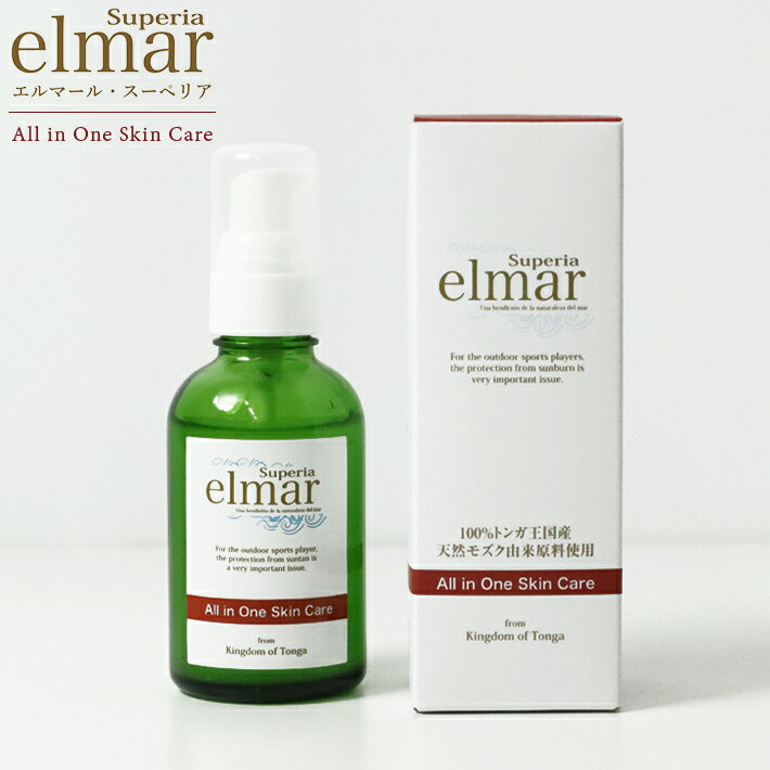 美容液 保湿 elmar superia エルマールスーペリア　60ml