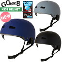 スケボー ヘルメット GOSK8 ゴースケート Helmet 子供用 キッズ スケートボード 自転車 スポーツ キッズ