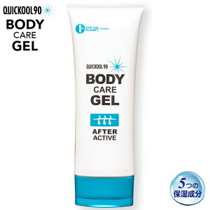 ボディーケアジェル QUICKOOL90 クイックールキューレイ BODY CARE GEL 保湿ジェル 日焼け後のボディーケア 顔 髪 全身 スポーツ アウトドア サーフィンメール便送料無料