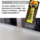 サーフボード リペア WAHOO SOLAREZ ソーラーレズ サーフボード フォームボード リペア剤ミニ MINI 0.5oz Clear サーフィン サーフボード ロングボード サーフボード修理 3