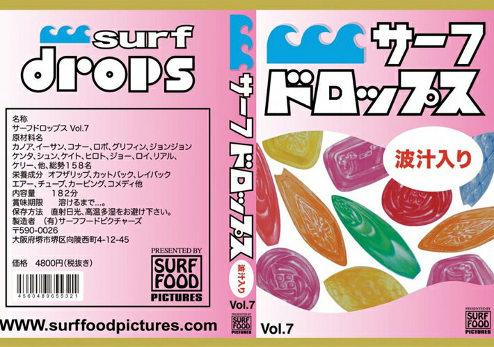 サーフフードの最新作！サーフドロップスVol.7 ついにシリーズ最終回！SURFFOOD PICCTURES サーフDVD ..