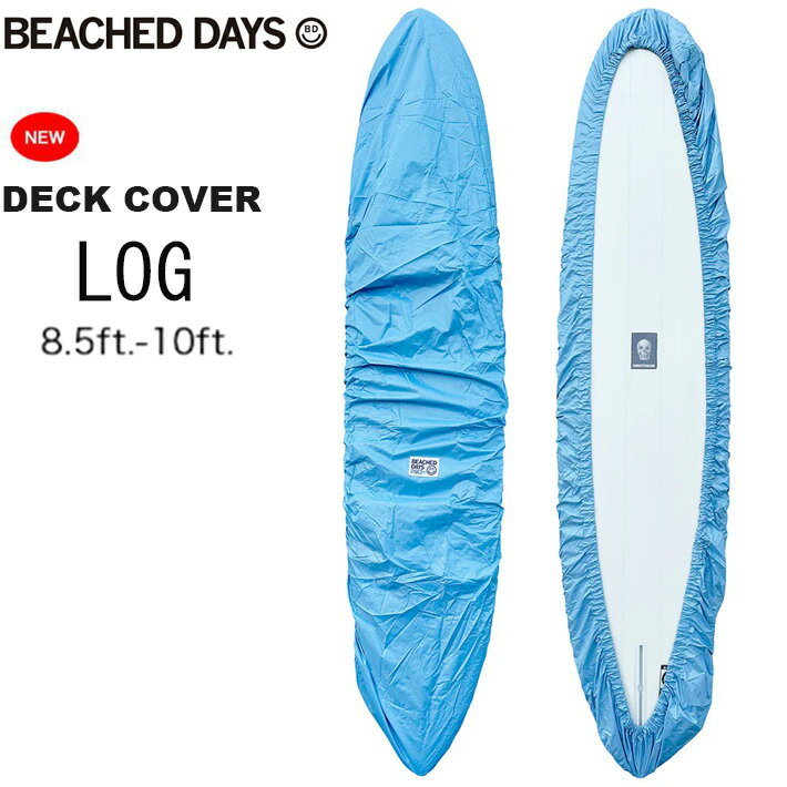 ■BEACHED DAYS ビーチドデイズ 　Deck Cover SMOKY BLUE DECK COVER ロングボード スモーキーブルーデッキカバー LONG　8.5ft.〜10ft.用 BEACHED DAYSのベストセラー・デッキ...