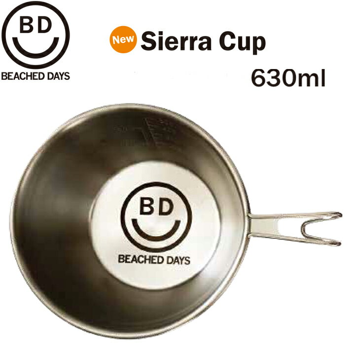 シエラカップ BEACHED DAYS ビーチドデイズ Sierra Cup 630ml コップ/ステンレス食器/フライパン/キャンプ用品/アウトドア/サーフキャンプ