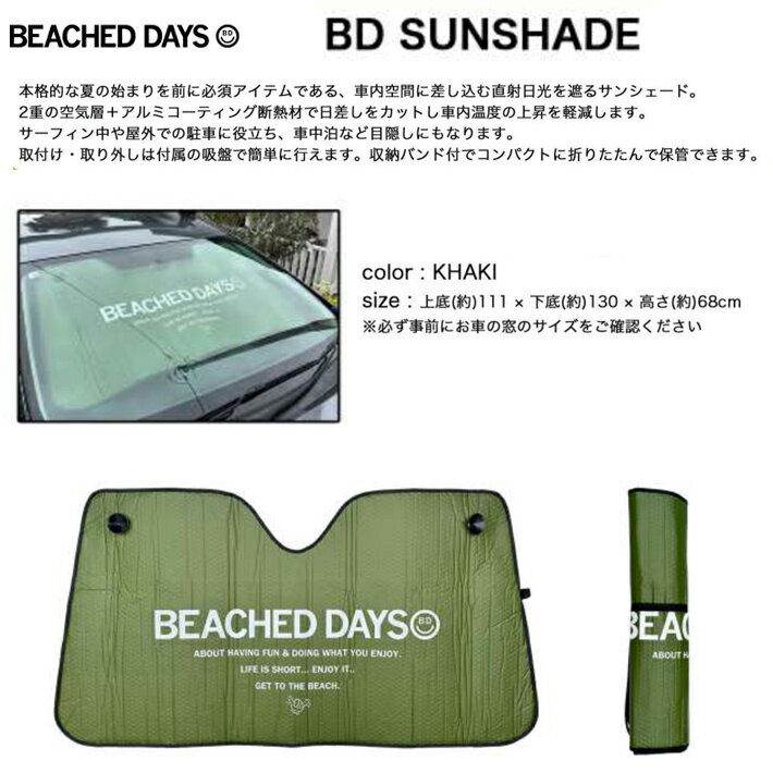 �������� BEACHED DAYS �ӡ����ɥǥ��� BD SUN SHADE ����ѥ��� ���󥷥����� ������֤˺�������ľ��������פ륵�󥷥�����