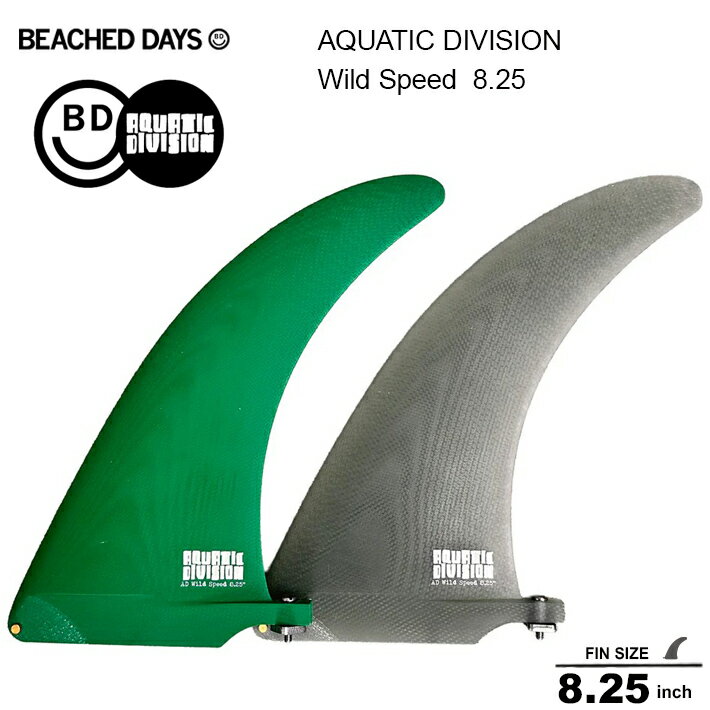 樂天商城 - シングルフィン BEACHED DAYS ビーチドデイズ AQUATIC DIVISION アクアティックディビジョン Wild Speed 8.25 シングルフィン ミッドレングスフィン