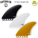 CAPTAIN FIN キャプテンフィン FUTURE フィン CF Keel (Single Tab) 5.35 FUTURE 2-FIN ツインフィン キー...