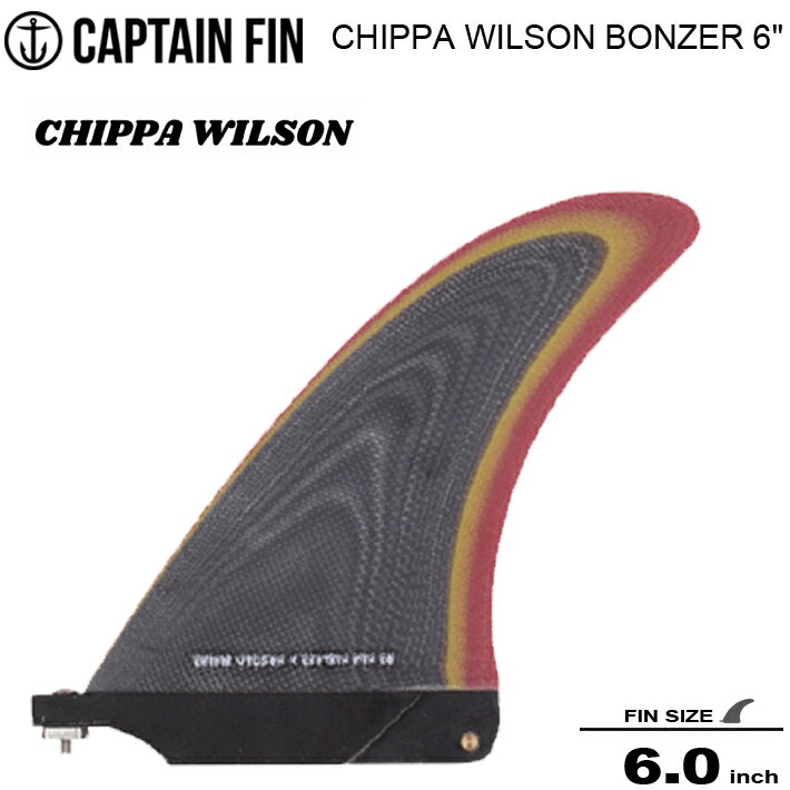 CAPTAIN FIN キャプテンフィン シングルフィン CHIPPA WILSON BONZER 6’ チッパウィルソン ボンザー シングルフィン 送料無料！