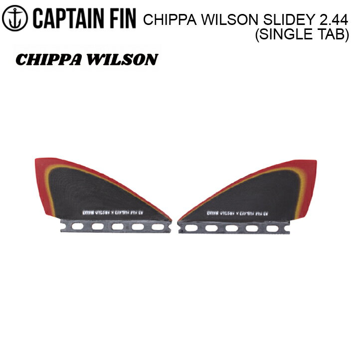 CAPTAIN FIN キャプテンフィン サイドトレーラーフィン CHIPPA WILSON SLIDEY BOIZ 2.44 (SINGLE TAB) チッパウィルソン ボンザー サイドトレーラーフィン 送料無料！