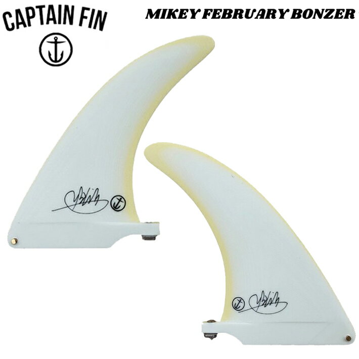 CAPTAINFINキャプテンフィンシングルフィンMikeyFebruaryBonzer7.5マイケル・フェブラリーボンザーフィン送料無料!