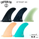 ロングボード センターフィン CAPTAIN FIN キャプテンフィン シングルフィン CF PIVOT 9.5 ロングボードセンターフィン シングル フィン ...