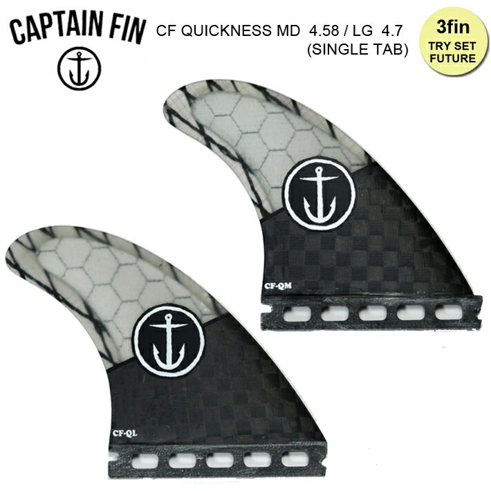 CAPTAIN FIN キャプテンフィン FUTURE フィン CF QUICKNESS SM 4.47 / MD 4.58 / LG 4.7 Single Tab Thruster 3FIN フィン3本セット 送料無料！