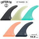 CAPTAIN FIN キャプテンフィン シングルフィン CF RAKED 10.0 CFオリジナルテンプレートのレイクフィン ロングボードセンターフィン シン...
