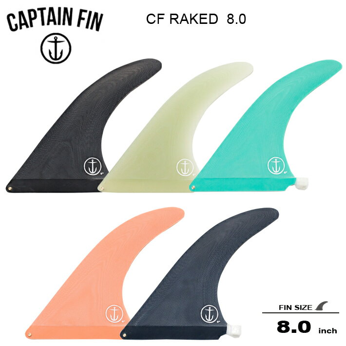 󥰥ܡ 󥿡ե CAPTAIN FIN ץƥե 󥰥ե CF RAKED 8.0 ߥåɥ󥰥ե 󥰥ܡ 󥿡ե 󥰥 ե ե եܡ ̵