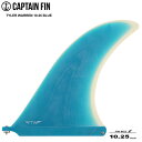 シングルフィン サーフボード CAPTAIN FIN キャプテンフィン 10.25 サーフィン フィン センターフィン TYLER WARREN 10.25 BLUE サーフボードフィン サーフィン 送料無料 ギフト
