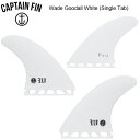 CAPTAIN FIN キャプテンフィン FUTURE フィン Wade Goodall White (Single Tab) 4.65 Thruster 3FIN ウェイド・グッドオール 3本セット 送料無料！