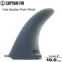 シングルフィン CAPTAIN FIN キャプテンフィン Yuta Sezutsu Pivot 10inch Smoke 瀬筒雄太 ピボットフィン ロングボード...