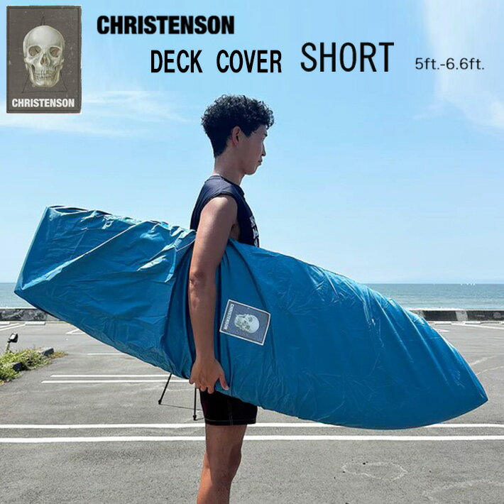 Other - ロングボードデッキカバー Christenson クリステンソン DECK COVER 【SHORT】5’0ft〜6’6ft用 ショート/フィッシュボード デッキカバー サーフボード サーフィン