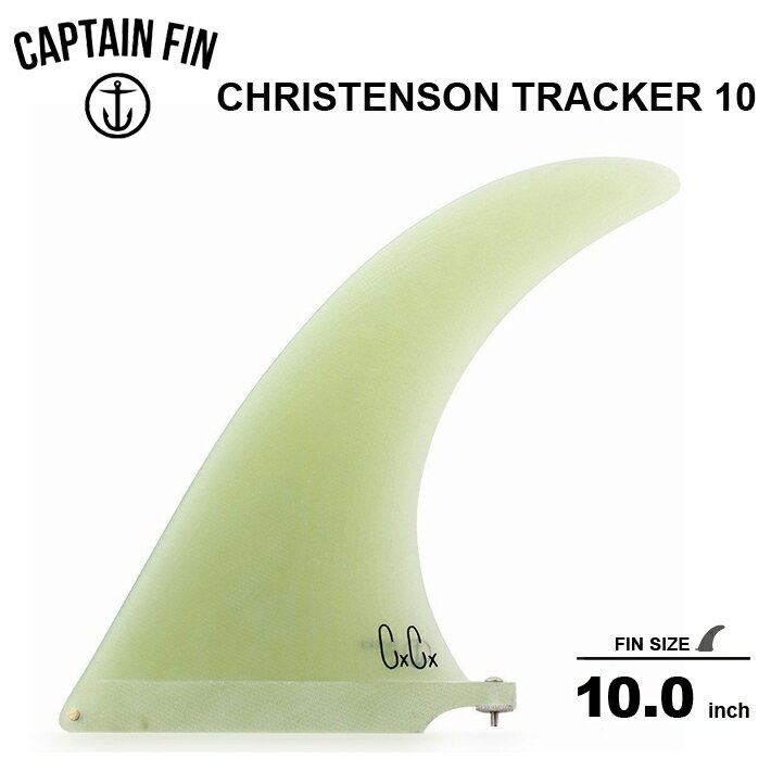 CAPTAIN FIN キャプテンフィン シングル フィンCHRISTENSON TRACKER 10.0ロングボード センターフィン シングルフィン サーフィン サーフボード送料無料！