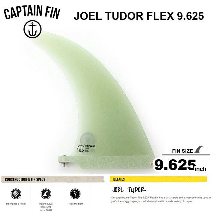 【20％OFF】CAPTAIN FIN キャプテンフィン 9.625 シングル フィンJOEL TUDOR FLEX ...