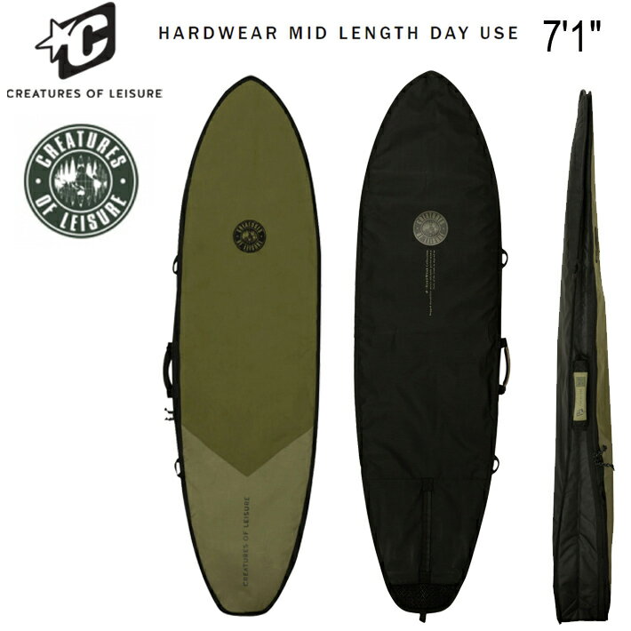 サーフボードハードケース CREATURES OF LEISURE クリエイチャーズオブレジャー HARDWEAR COLLECTION : HARDWEAR MID LENGTH DAY USE : MILITARY 7’1” ミッドレングスボード用ハードケース/サ…