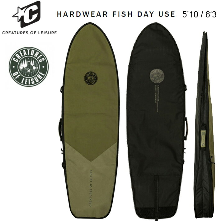 サーフボードハードケース CREATURES OF LEISURE クリエイチャーズオブレジャーHARDWEAR COLLECTION : HARDWEAR FISH DAY USE 5’10”/ 6’3” レトロ/フィッシュボード用ハードケース/サーフボー…