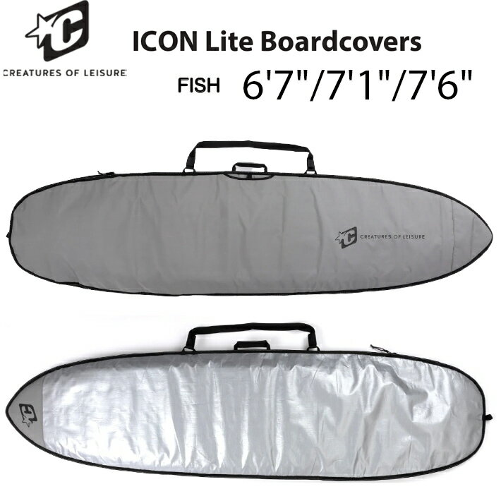 サーフボードハードケース CREATURES OF LEISURE クリエイチャーズオブレジャー ICON LITE FISH BOARD 6’7”/7’1”/7’6”フィッシュボード用 ハードケース 送料無料！